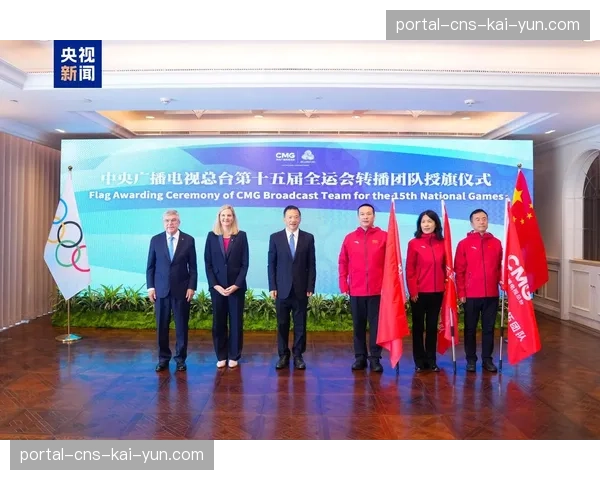 国际举联与转播商就2027-2032年周期版权开启谈判