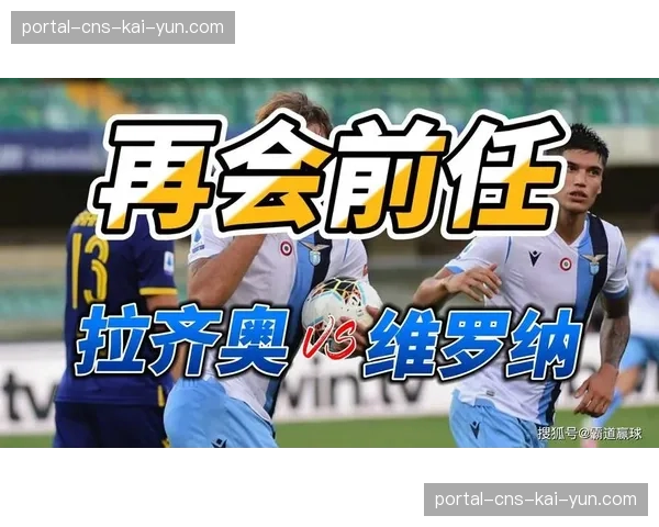 维罗纳主帅巴罗尼赛后抗议裁判判罚，可能面临追加处罚